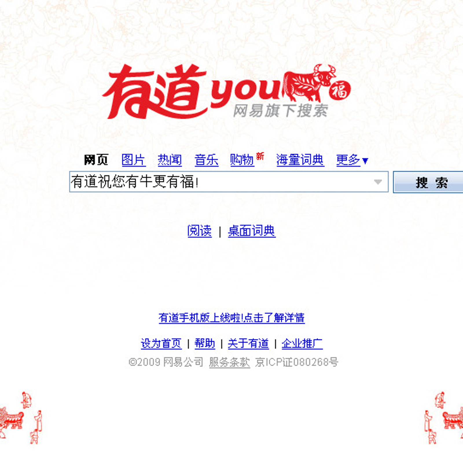 Free NetEase Youdao Dictionary APK Download For PC Windows 7/8/10/XP