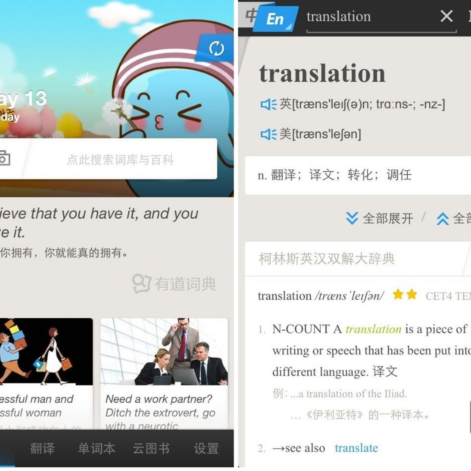 Results for download youdao dictionary for windows free 7