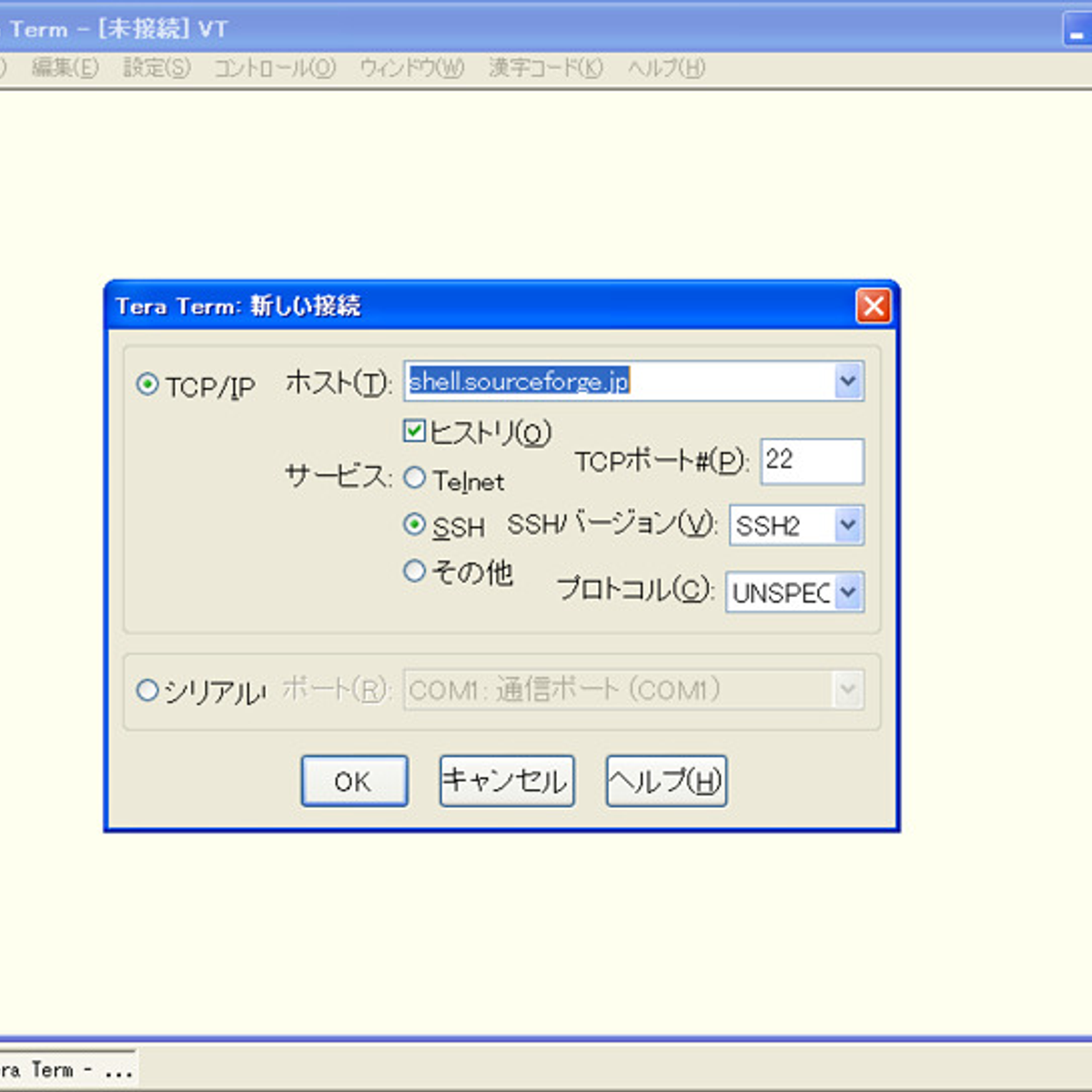 mobaxterm serial rs232