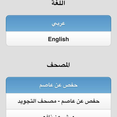 Ayat App For Mac Ayat App For Mac