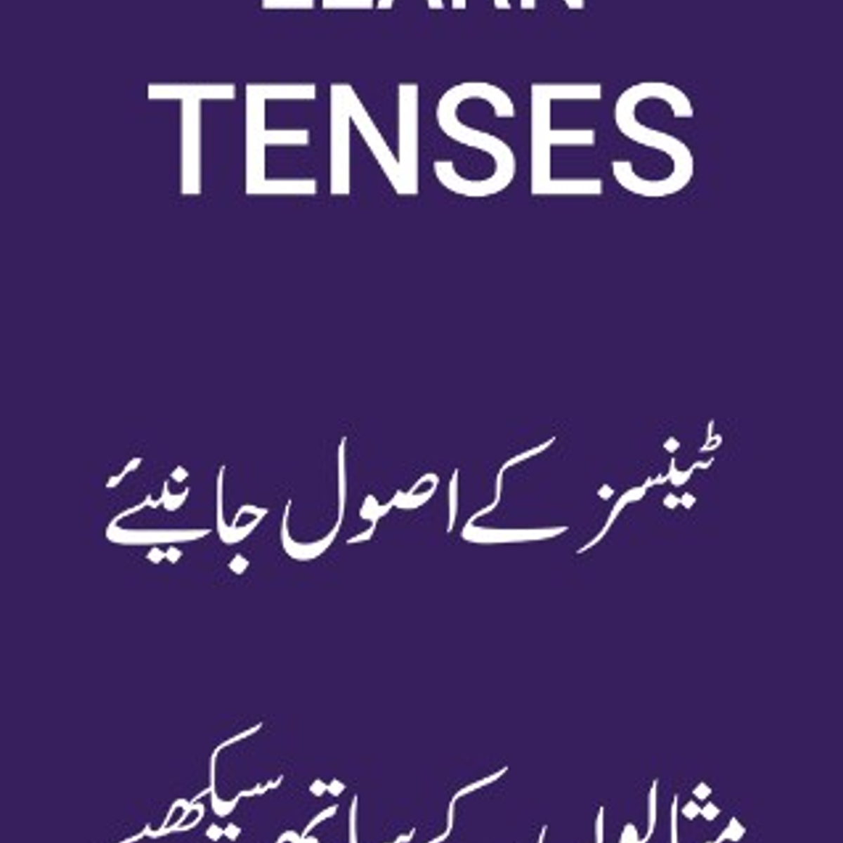 English Tenses In Urdu Alternatives And Similar Apps AlternativeTonet