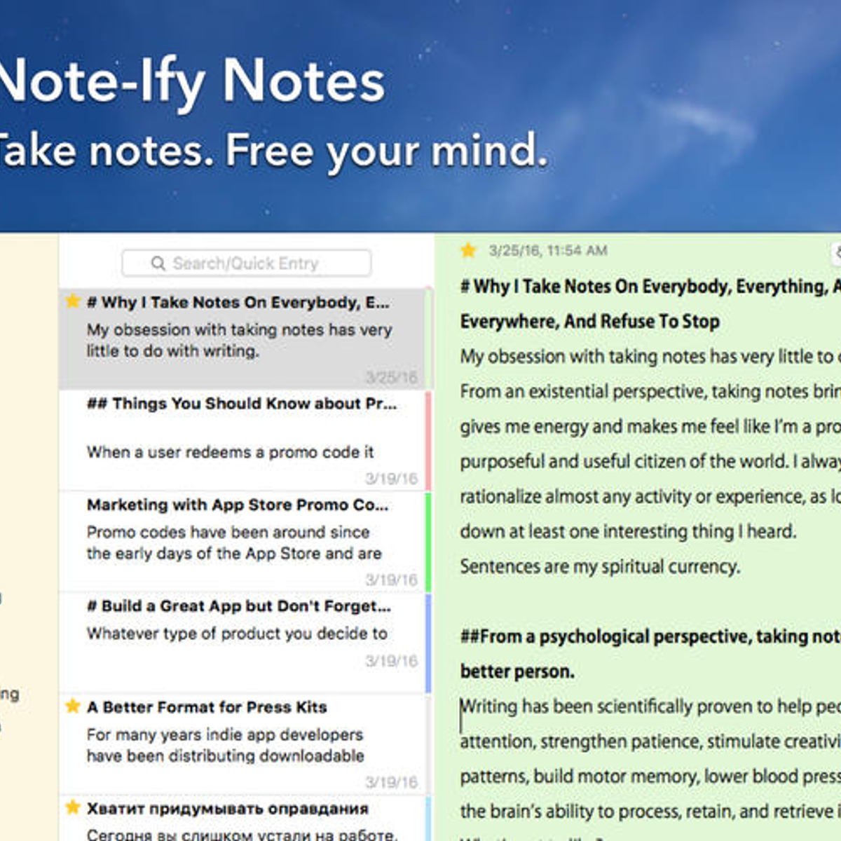 Note-Ify Notes Note-Ify Notes