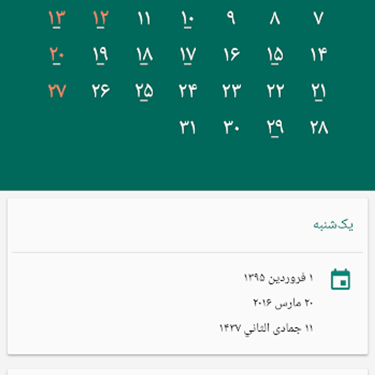 Persian Calendar Alternatives and Similar Apps