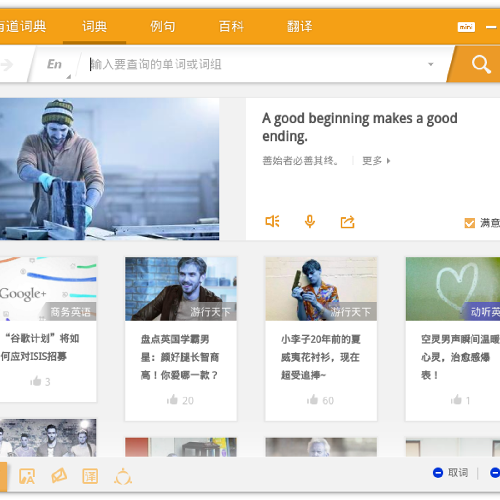 Youdao Desktop Dictionary Youdao Desktop Dictionary